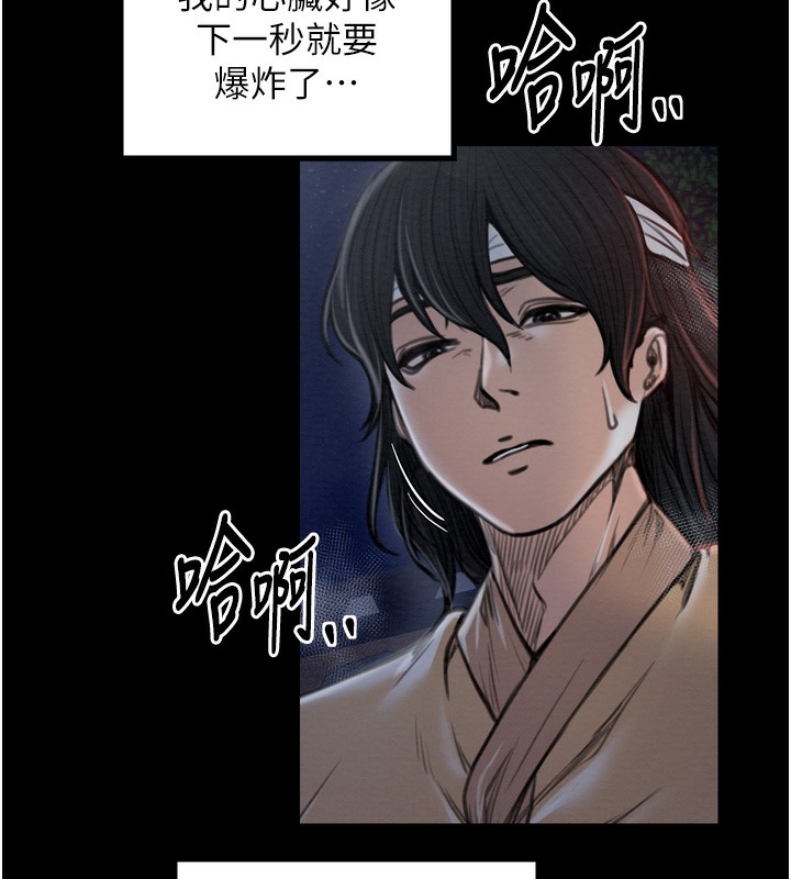 第32话-在睡着的夫君面前高潮 - 第44.jpg页