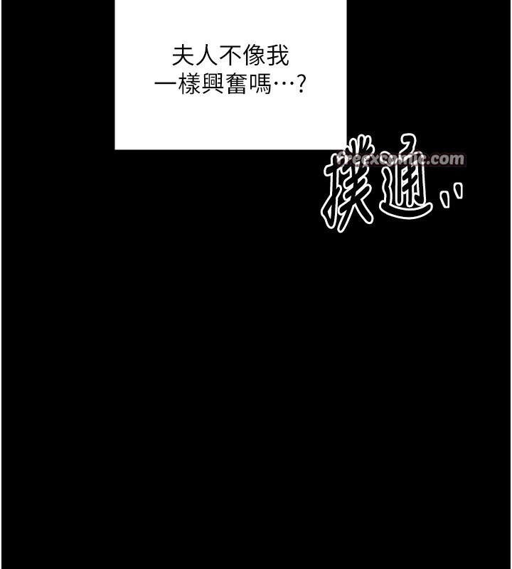 第32话-在睡着的夫君面前高潮 - 第45.jpg页