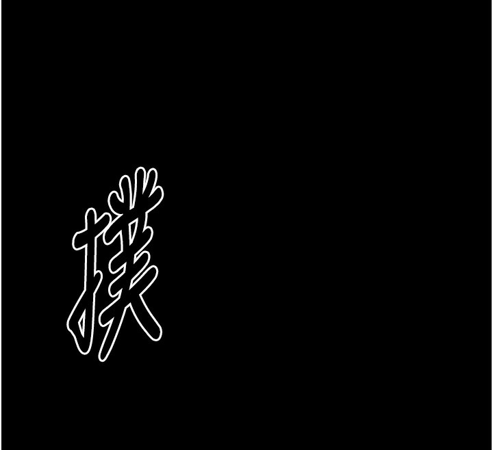 第32话-在睡着的夫君面前高潮 - 第47.jpg页