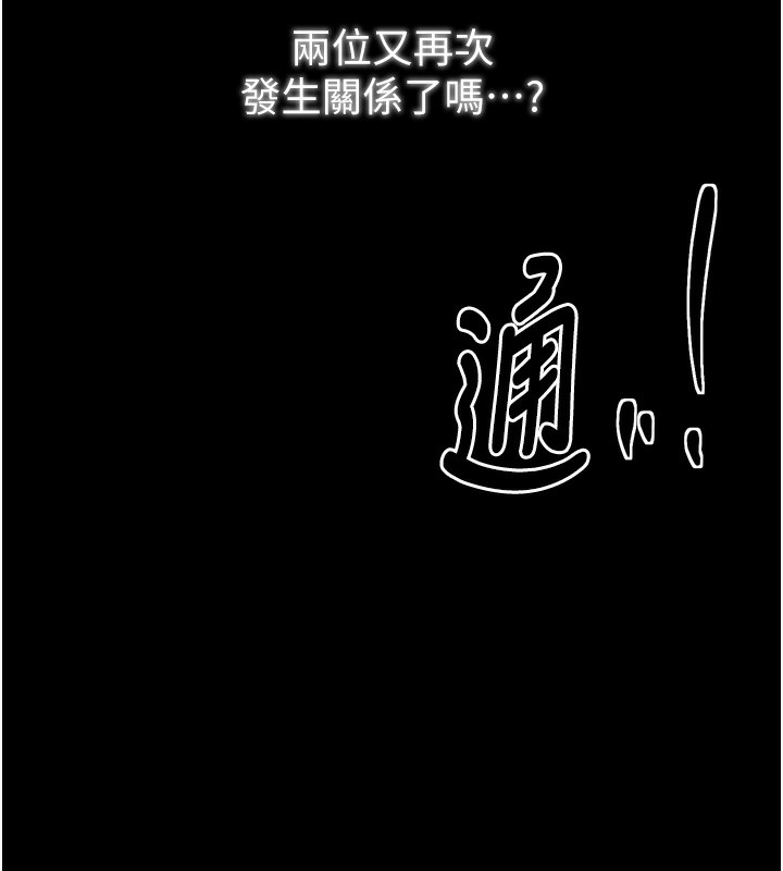 第32话-在睡着的夫君面前高潮 - 第48.jpg页