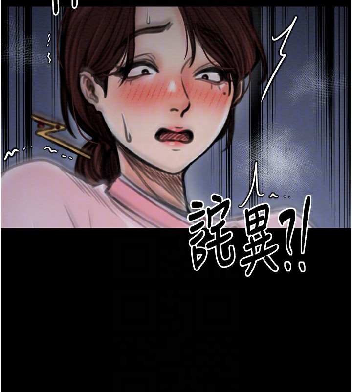 第32话-在睡着的夫君面前高潮 - 第53.jpg页
