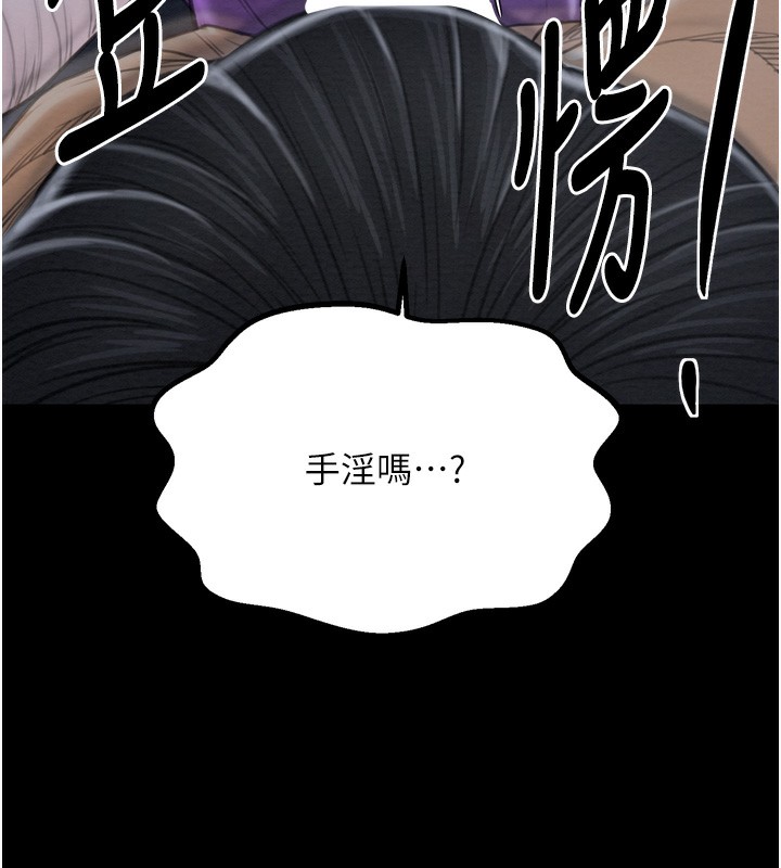 第32话-在睡着的夫君面前高潮 - 第59.jpg页