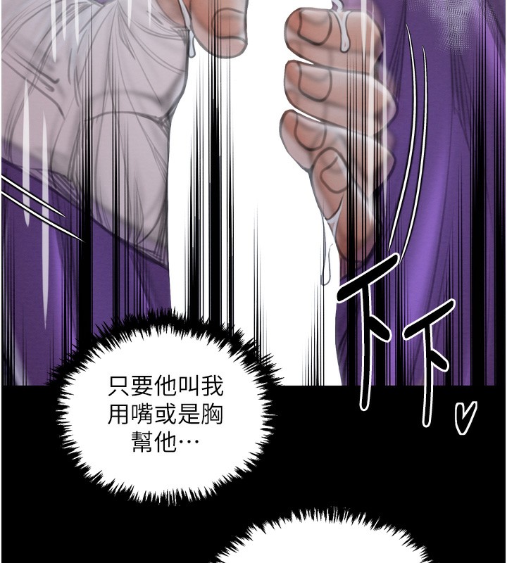 第32话-在睡着的夫君面前高潮 - 第63.jpg页