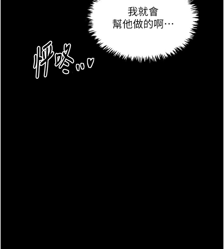 第32话-在睡着的夫君面前高潮 - 第64.jpg页