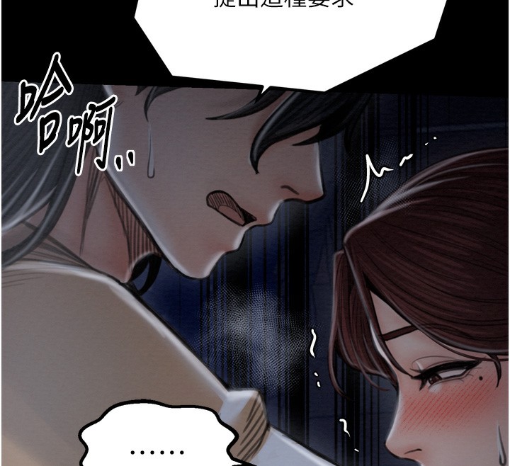 第32话-在睡着的夫君面前高潮 - 第66.jpg页