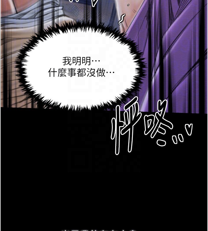 第32话-在睡着的夫君面前高潮 - 第69.jpg页