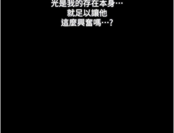 第32话-在睡着的夫君面前高潮 - 第70.jpg页
