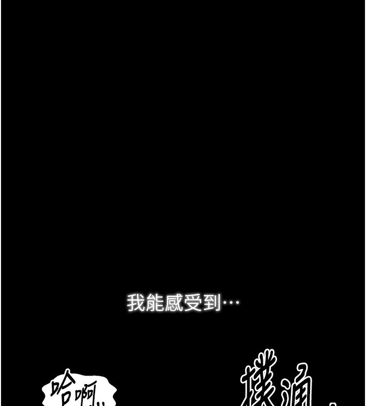 第32话-在睡着的夫君面前高潮 - 第71.jpg页