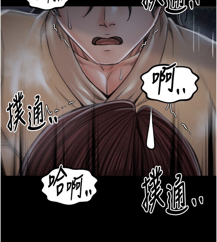第32话-在睡着的夫君面前高潮 - 第72.jpg页