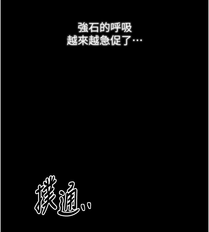 第32话-在睡着的夫君面前高潮 - 第73.jpg页