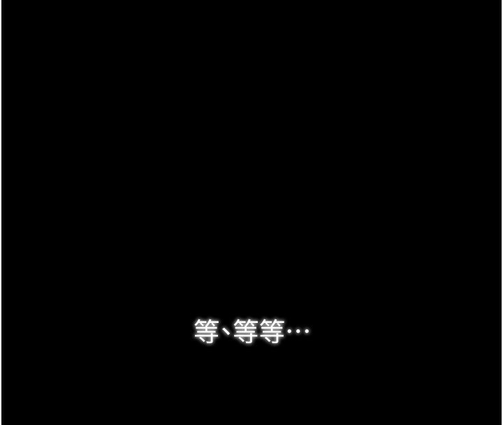 第32话-在睡着的夫君面前高潮 - 第74.jpg页