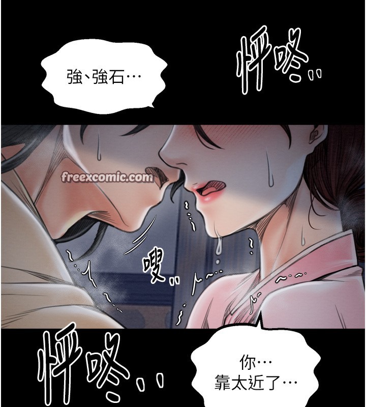 第32话-在睡着的夫君面前高潮 - 第75.jpg页