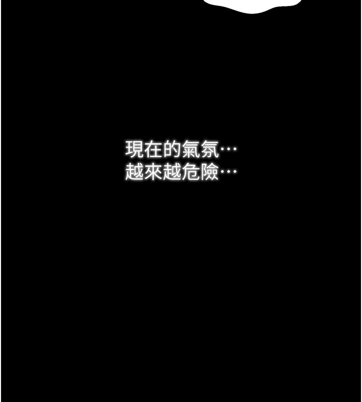 第32话-在睡着的夫君面前高潮 - 第76.jpg页