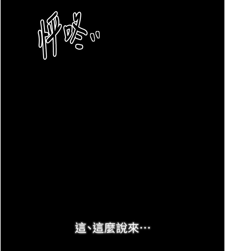 第32话-在睡着的夫君面前高潮 - 第77.jpg页