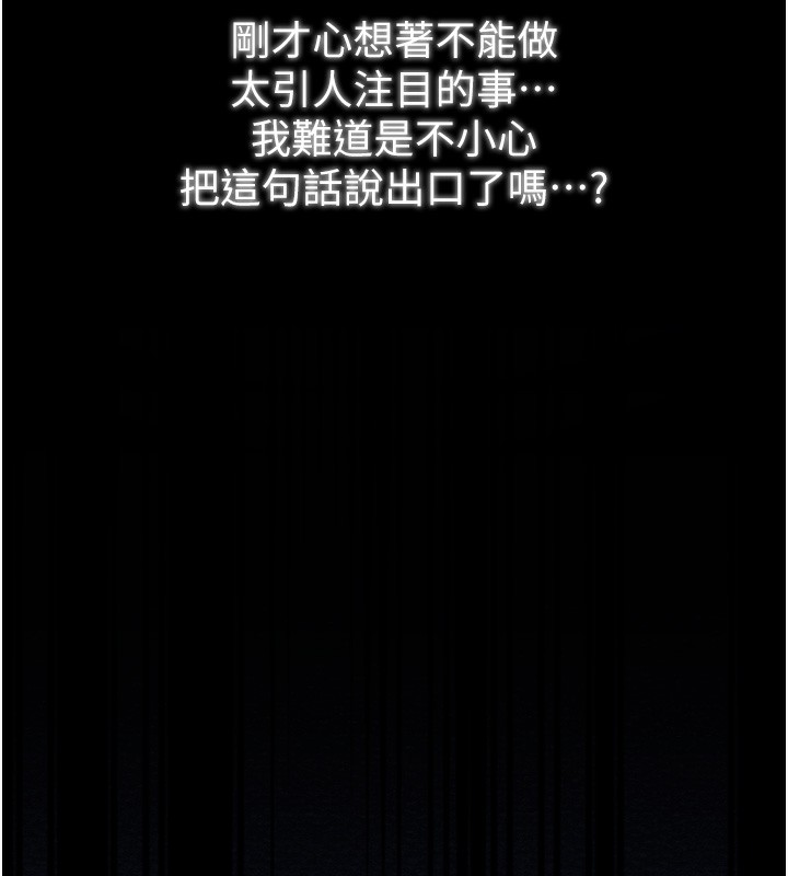 第32话-在睡着的夫君面前高潮 - 第80.jpg页