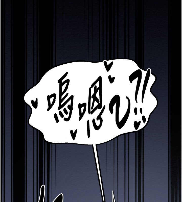 第32话-在睡着的夫君面前高潮 - 第81.jpg页