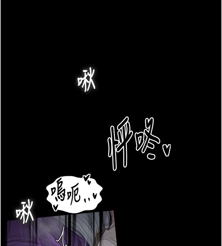 第32话-在睡着的夫君面前高潮 - 第86.jpg页