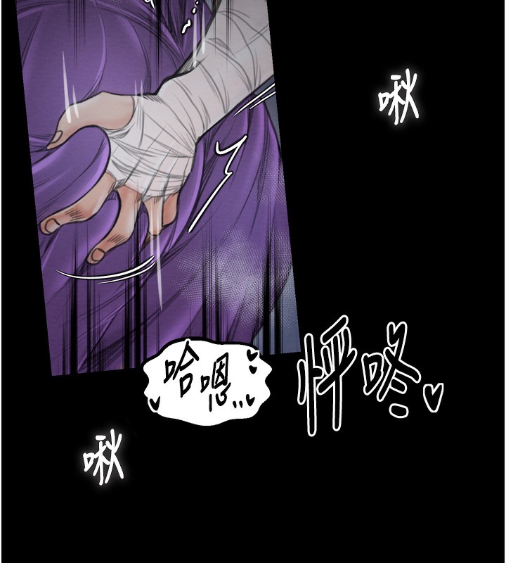 第32话-在睡着的夫君面前高潮 - 第87.jpg页