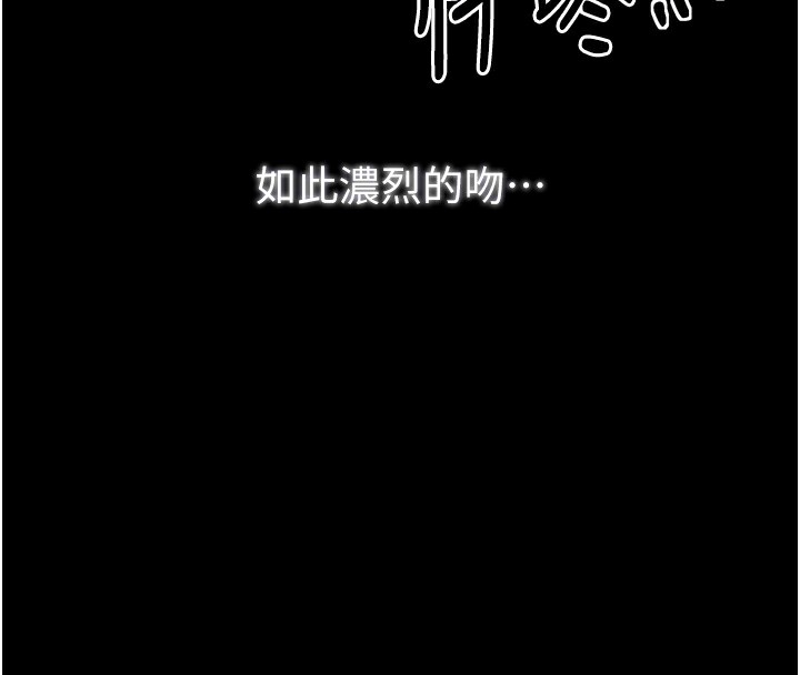 第32话-在睡着的夫君面前高潮 - 第93.jpg页