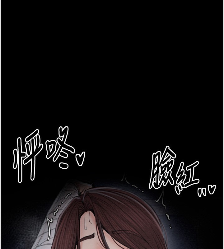 第32话-在睡着的夫君面前高潮 - 第94.jpg页