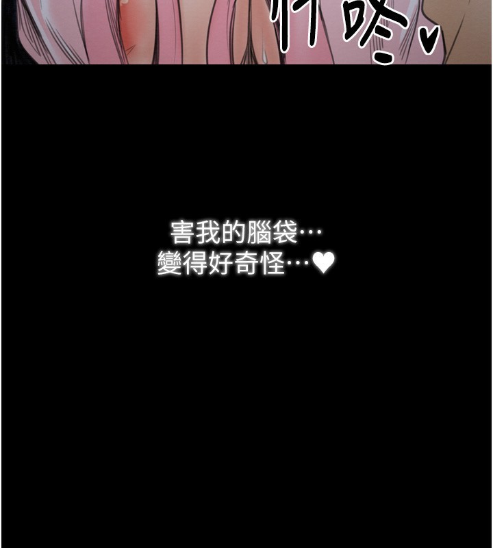 第32话-在睡着的夫君面前高潮 - 第96.jpg页