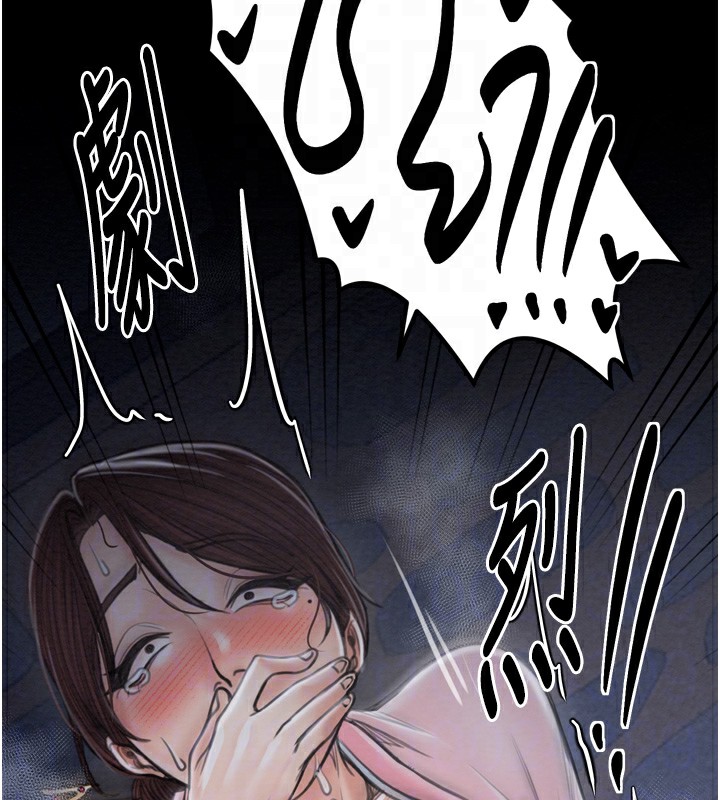 第32话-在睡着的夫君面前高潮 - 第106.jpg页