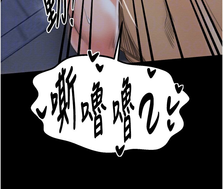 第32话-在睡着的夫君面前高潮 - 第108.jpg页