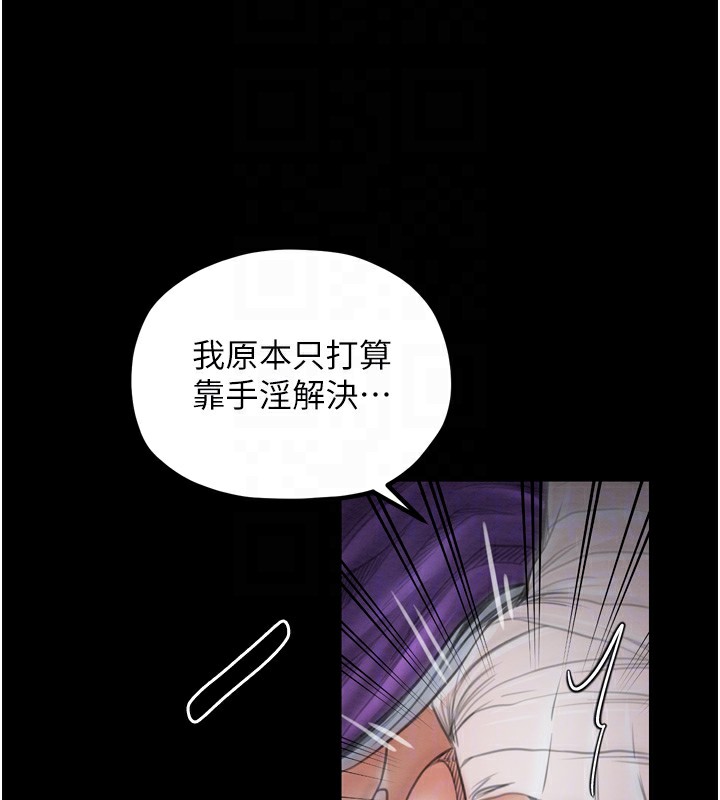 第32话-在睡着的夫君面前高潮 - 第121.jpg页