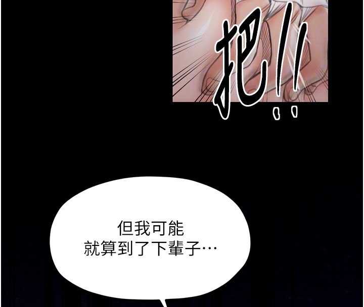第32话-在睡着的夫君面前高潮 - 第122.jpg页