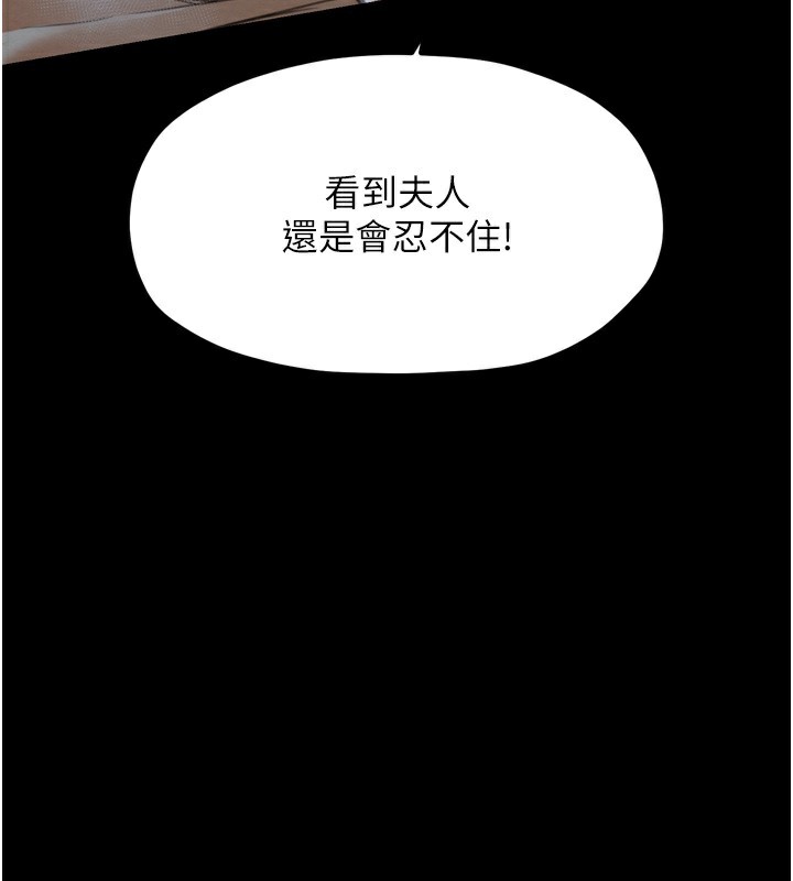 第32话-在睡着的夫君面前高潮 - 第125.jpg页