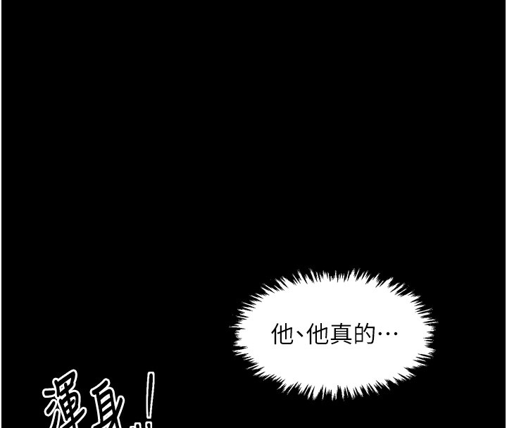 第32话-在睡着的夫君面前高潮 - 第134.jpg页