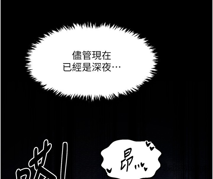 第32话-在睡着的夫君面前高潮 - 第140.jpg页