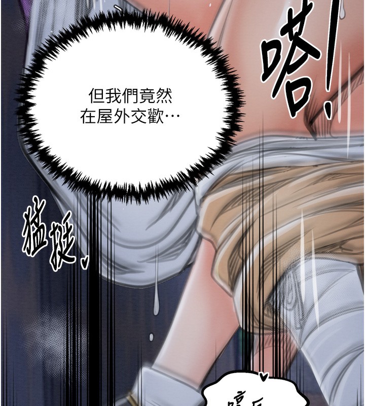 第32话-在睡着的夫君面前高潮 - 第143.jpg页