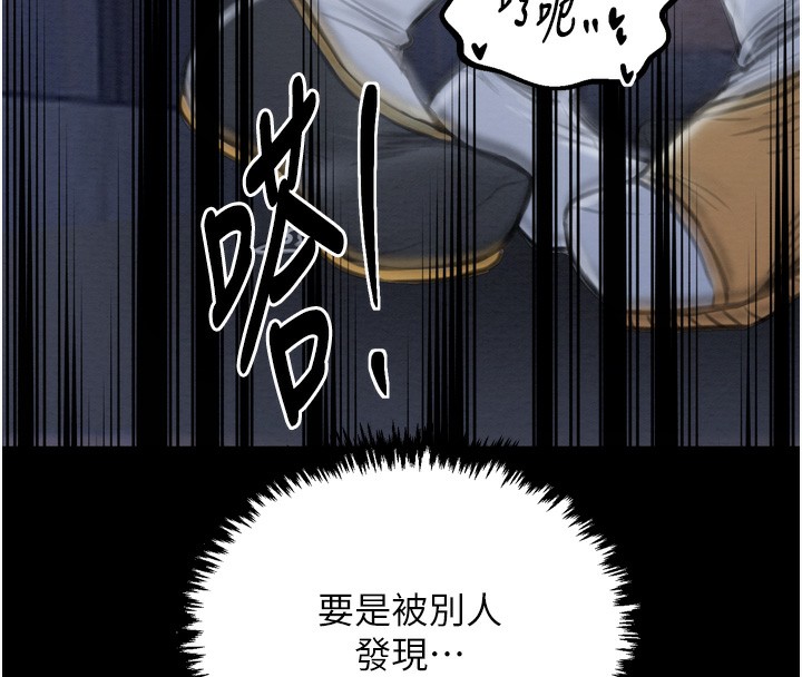 第32话-在睡着的夫君面前高潮 - 第144.jpg页