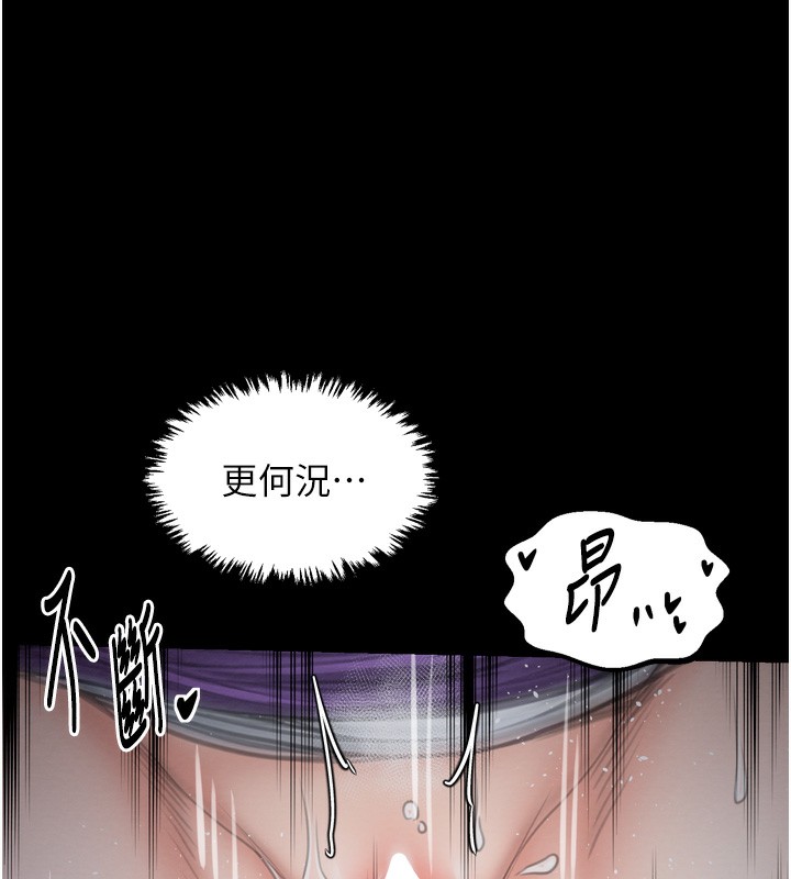 第32话-在睡着的夫君面前高潮 - 第146.jpg页