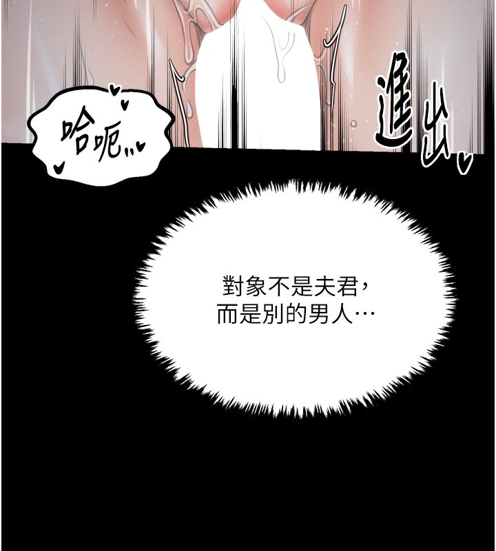 第32话-在睡着的夫君面前高潮 - 第147.jpg页