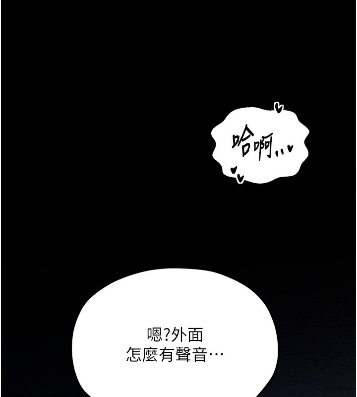 第32话-在睡着的夫君面前高潮 - 第149.jpg页