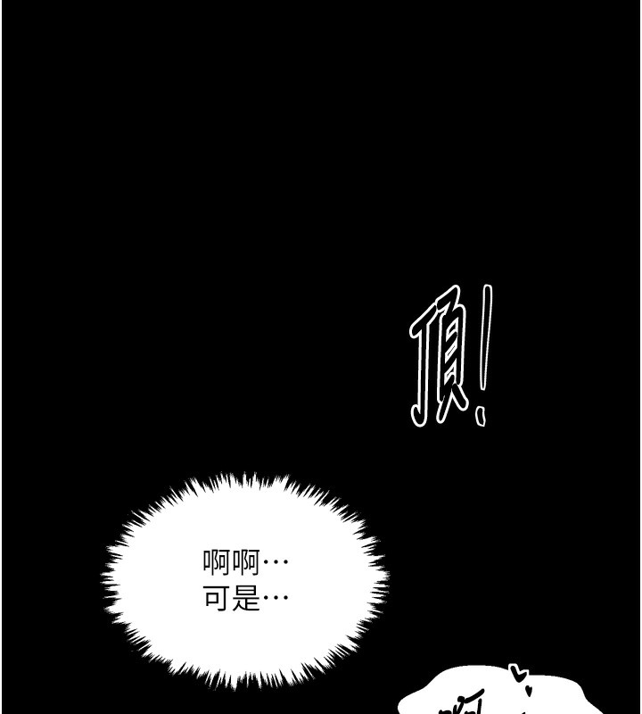 第32话-在睡着的夫君面前高潮 - 第155.jpg页