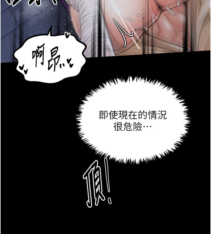 第32话-在睡着的夫君面前高潮 - 第157.jpg页