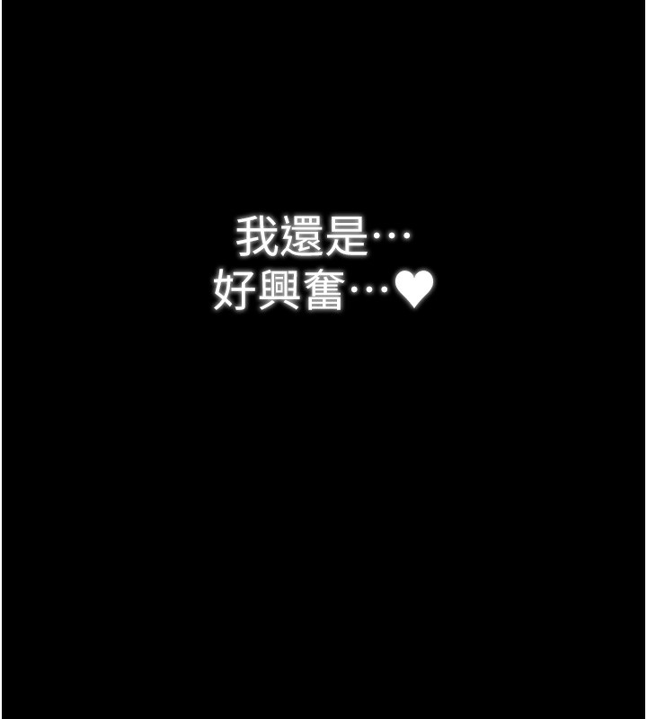 第32话-在睡着的夫君面前高潮 - 第159.jpg页