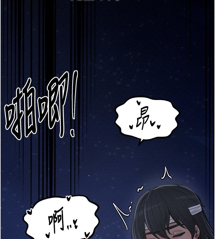 第32话-在睡着的夫君面前高潮 - 第164.jpg页