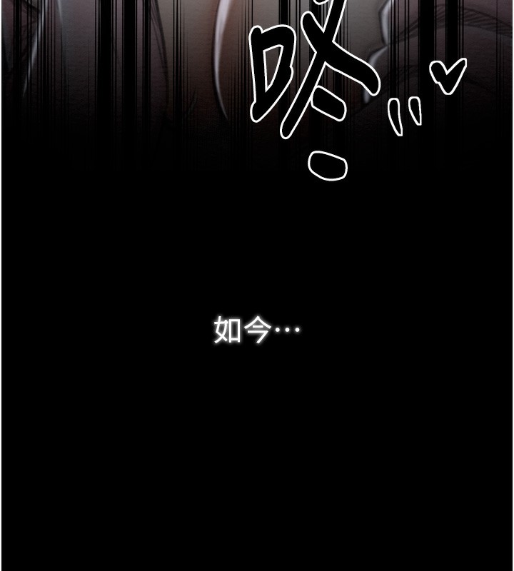 第32话-在睡着的夫君面前高潮 - 第169.jpg页