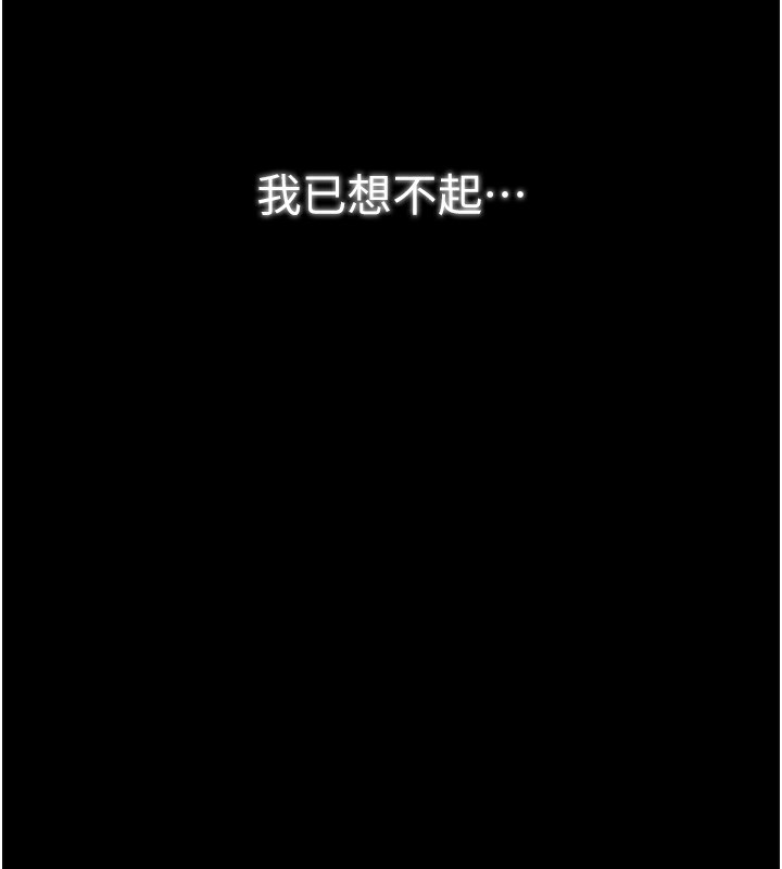 第32话-在睡着的夫君面前高潮 - 第171.jpg页
