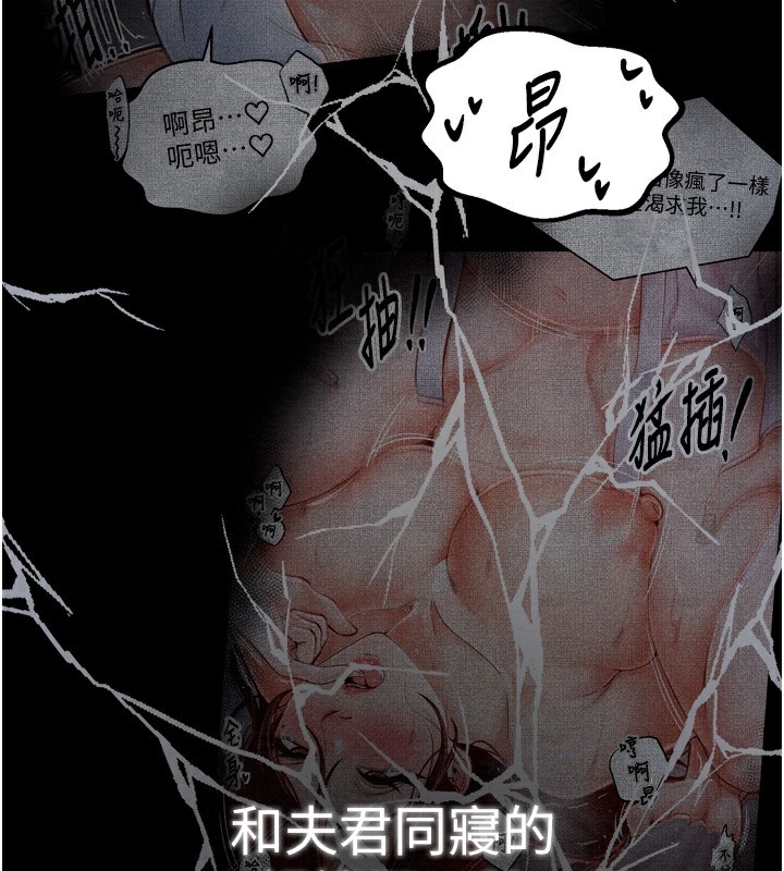 第32话-在睡着的夫君面前高潮 - 第173.jpg页