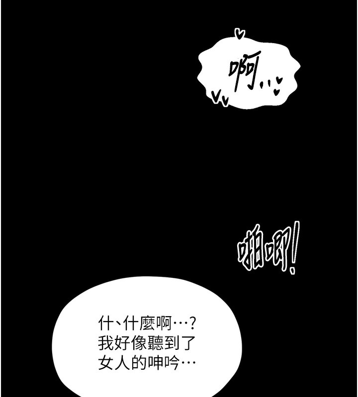 第32话-在睡着的夫君面前高潮 - 第177.jpg页