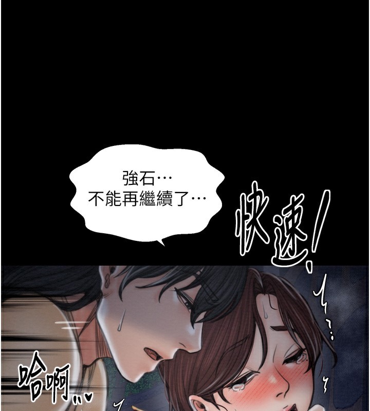 第32话-在睡着的夫君面前高潮 - 第184.jpg页