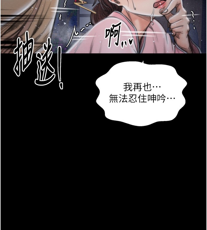 第32话-在睡着的夫君面前高潮 - 第185.jpg页