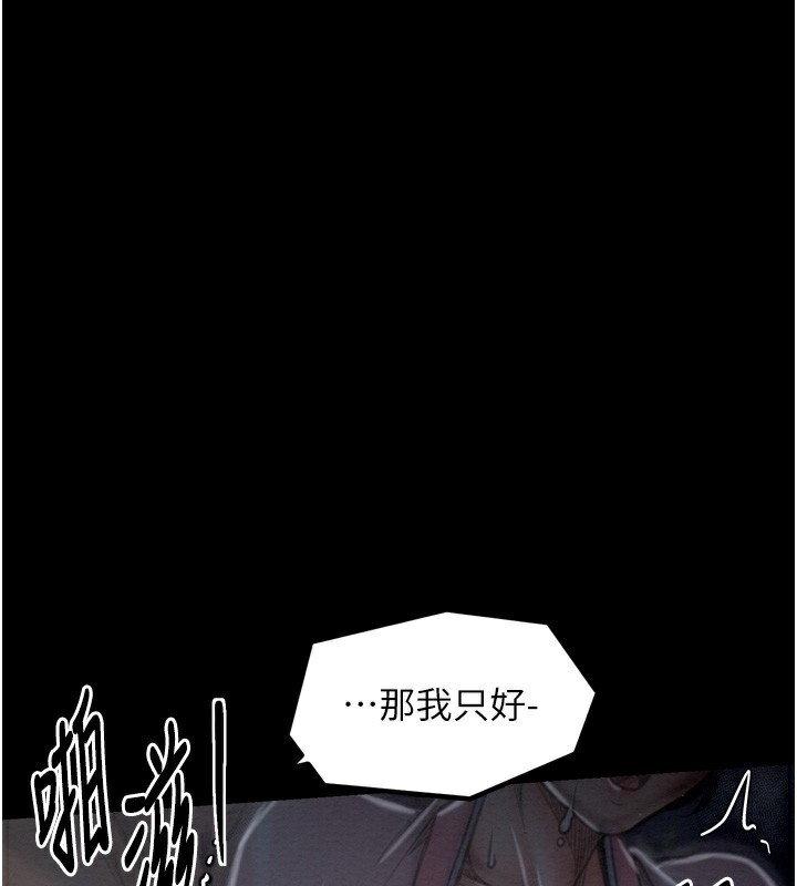 第32话-在睡着的夫君面前高潮 - 第186.jpg页
