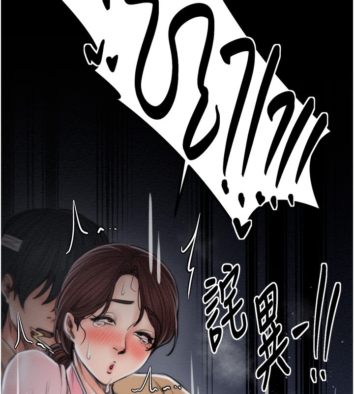 第32话-在睡着的夫君面前高潮 - 第190.jpg页