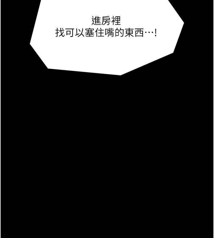 第32话-在睡着的夫君面前高潮 - 第193.jpg页